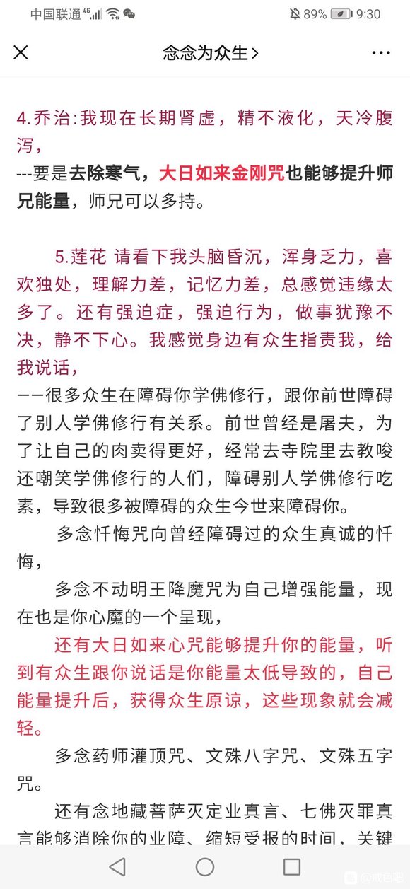 ”大日如来金刚咒