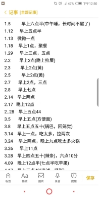 ”关于梦遗的这些事情你得知道！！！