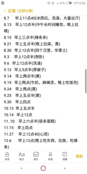 ”关于梦遗的这些事情你得知道！！！