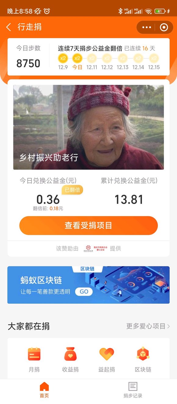 ”行善无从做起，推荐一个简单的行善方法