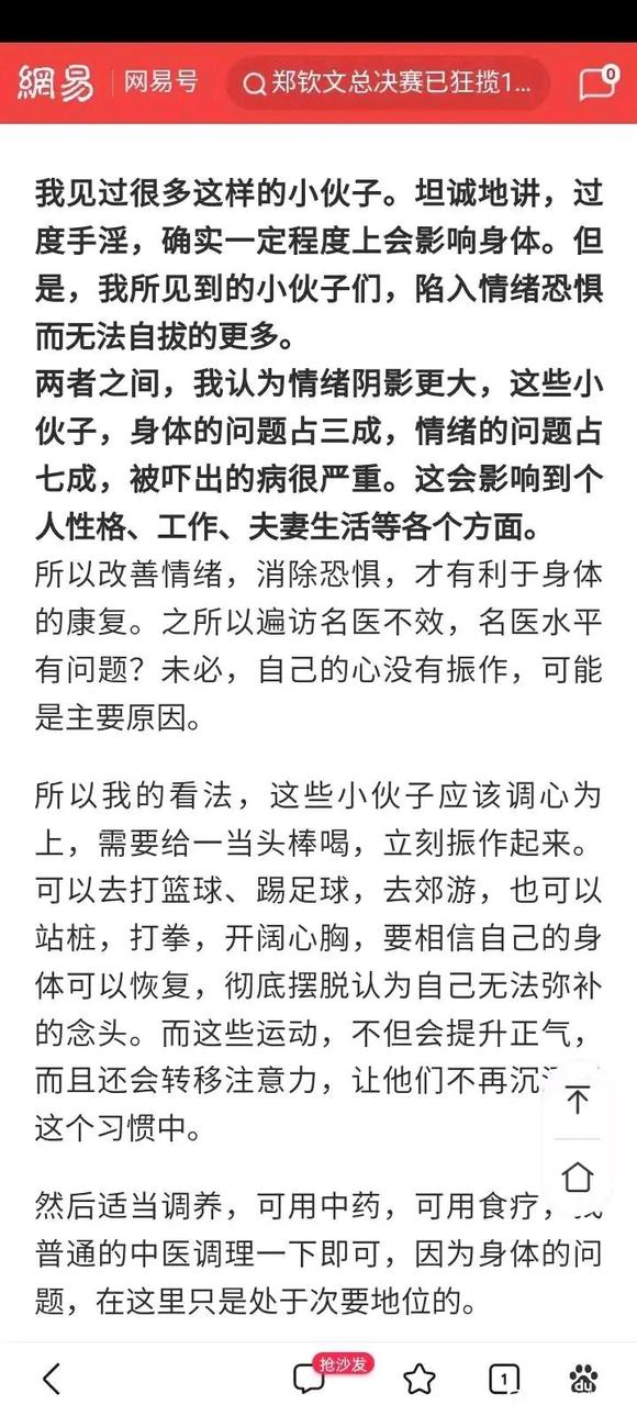 ”20岁的年轻人放平心态