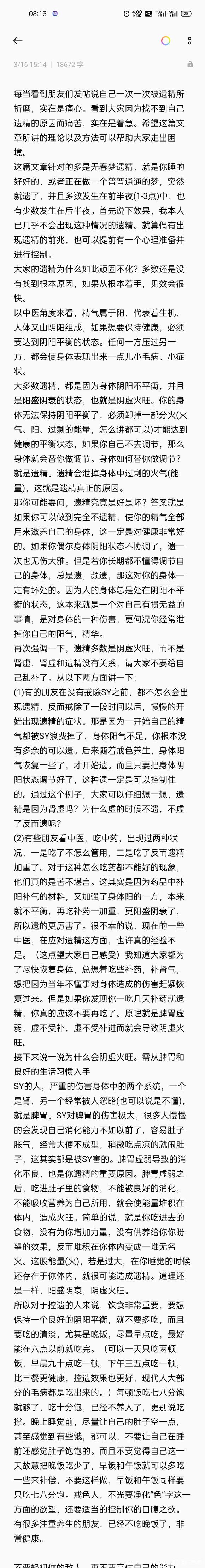 ”这个月遗精三次了怎么办呀好难受啊帮帮我吧