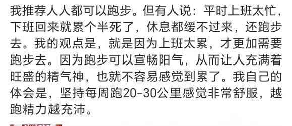 ”运动也会加快你的恢复