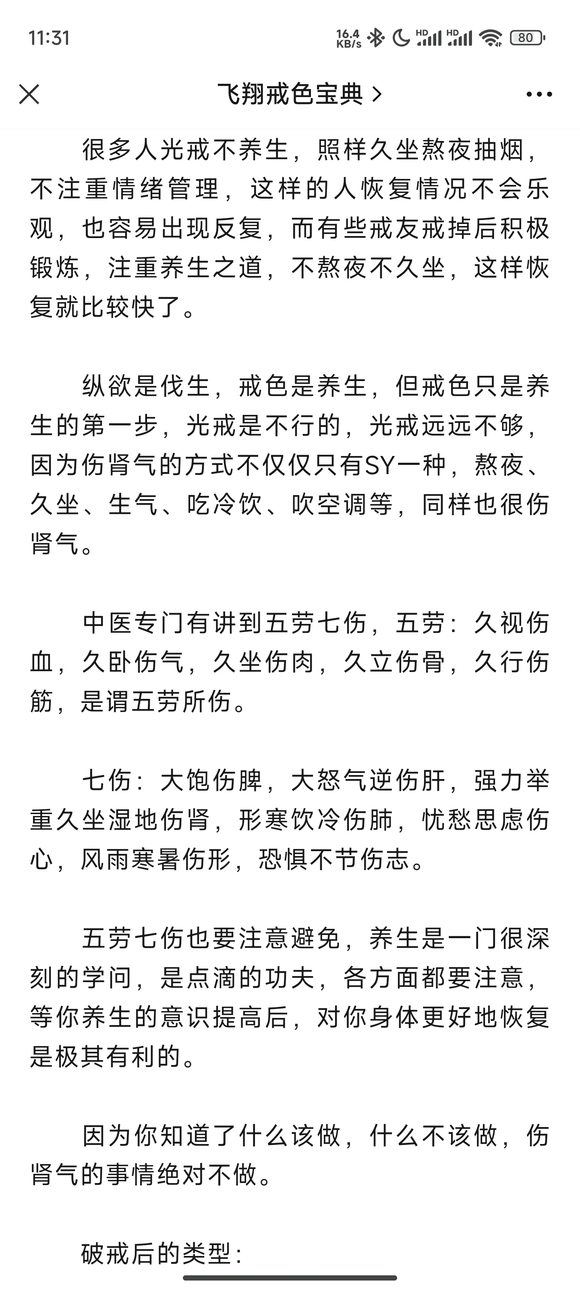 ”我该怎么做？