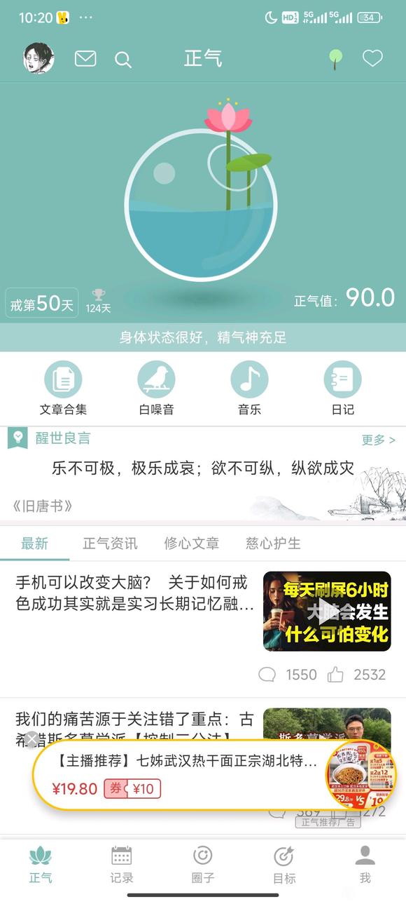”戒色50天了百日筑基已经50%了