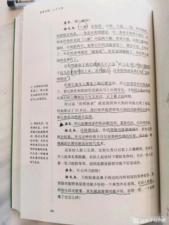 ”女生，28岁，身体心理走下坡路