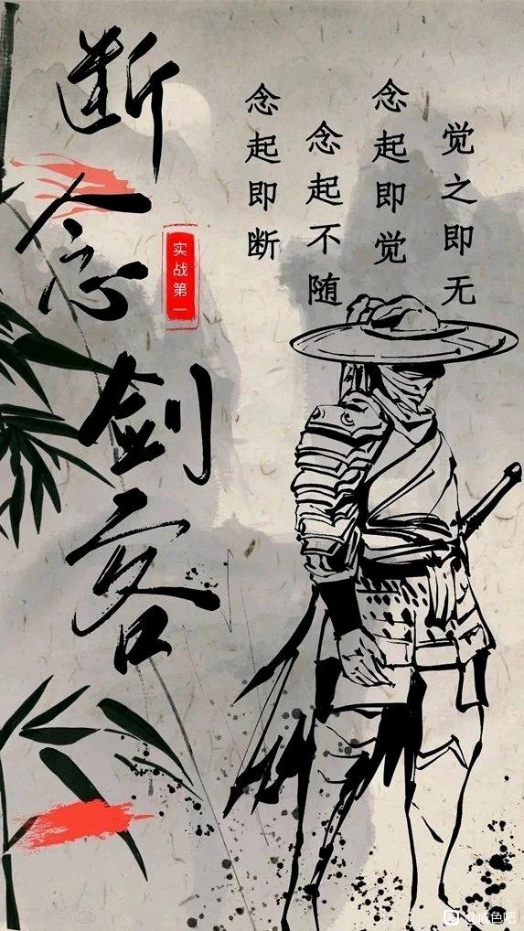 ”戒色要坚持到死，一直戒一直爽。