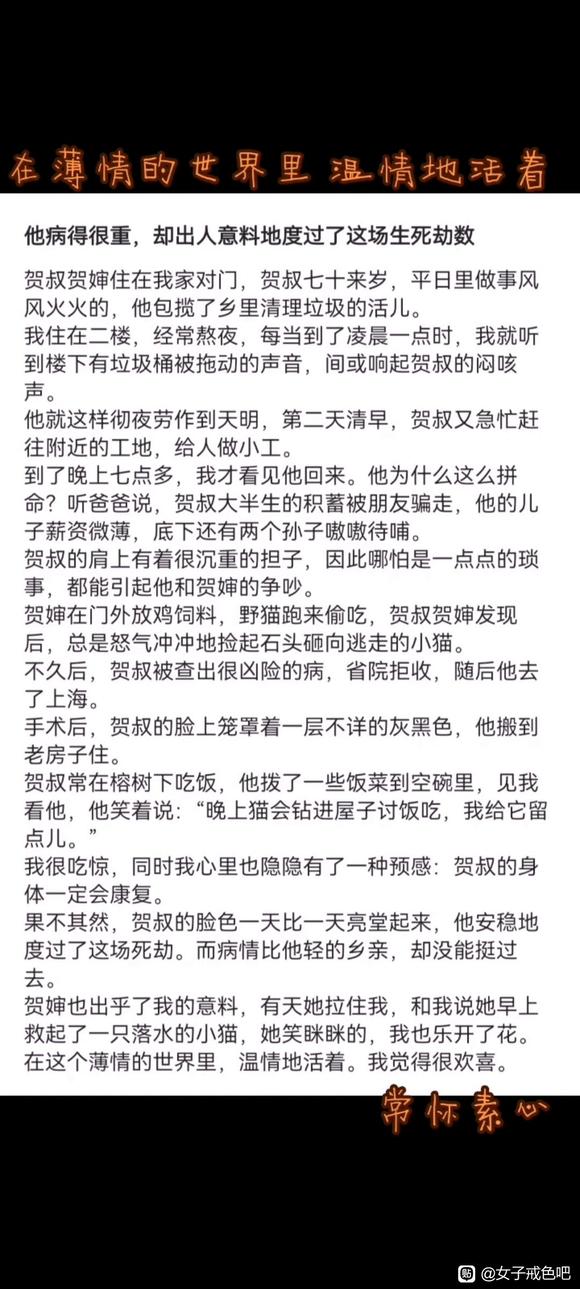 ”大家要尊重生命，万不可轻生，在薄情的世界里温情地活着