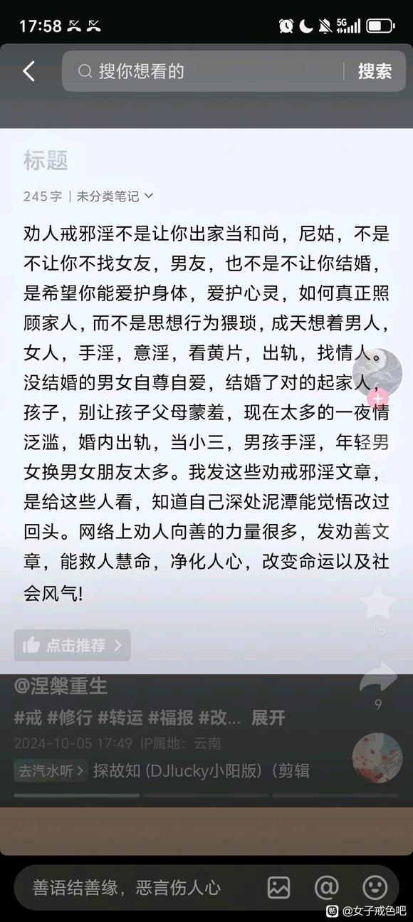 ”好好戒，等到合适的年纪，该谈对象谈对象