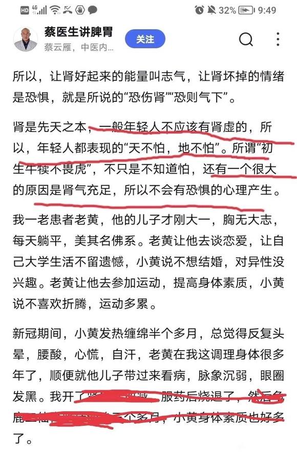 ”好好戒，等到合适的年纪，该谈对象谈对象