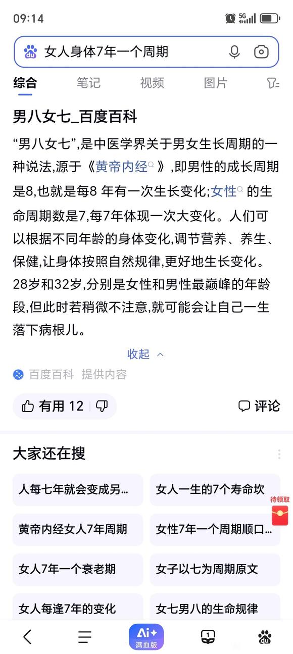 ”好好戒，等到合适的年纪，该谈对象谈对象