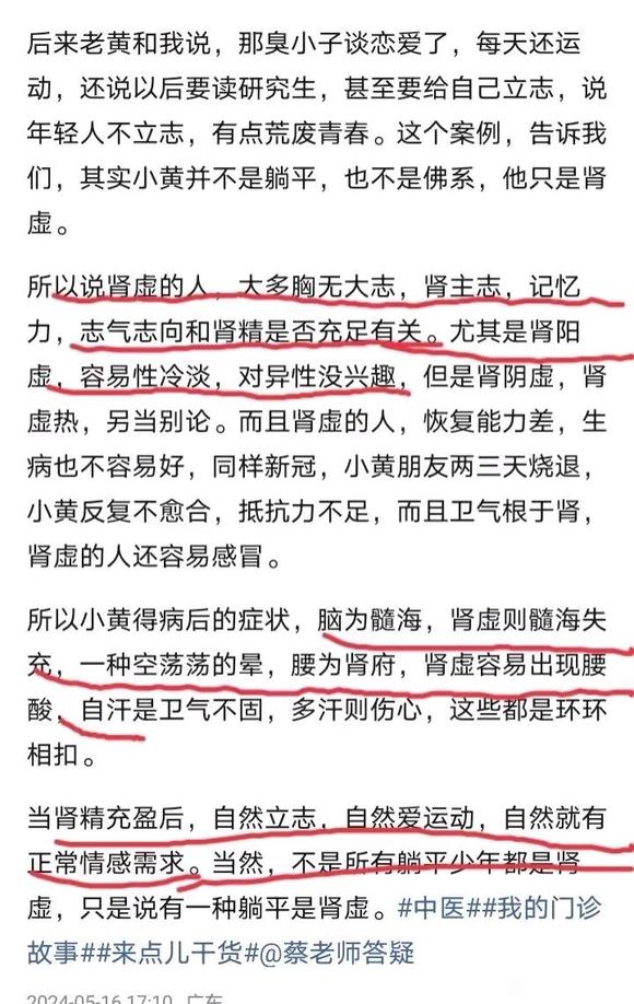 ”好好戒，等到合适的年纪，该谈对象谈对象