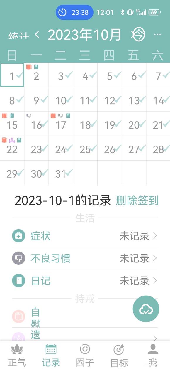 ”梦撸是戒色中最难戒的一关