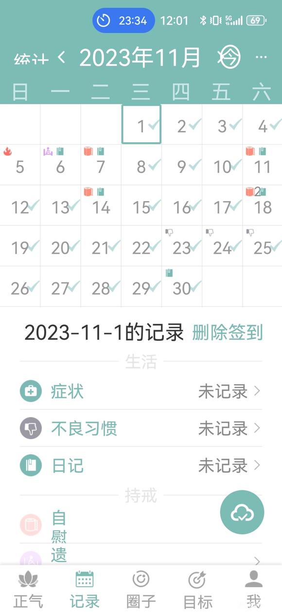 ”梦撸是戒色中最难戒的一关