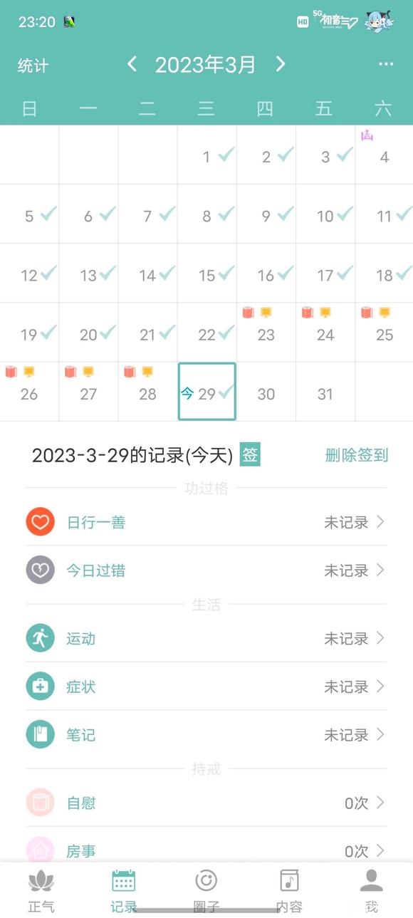 ”只有0次和无数次。