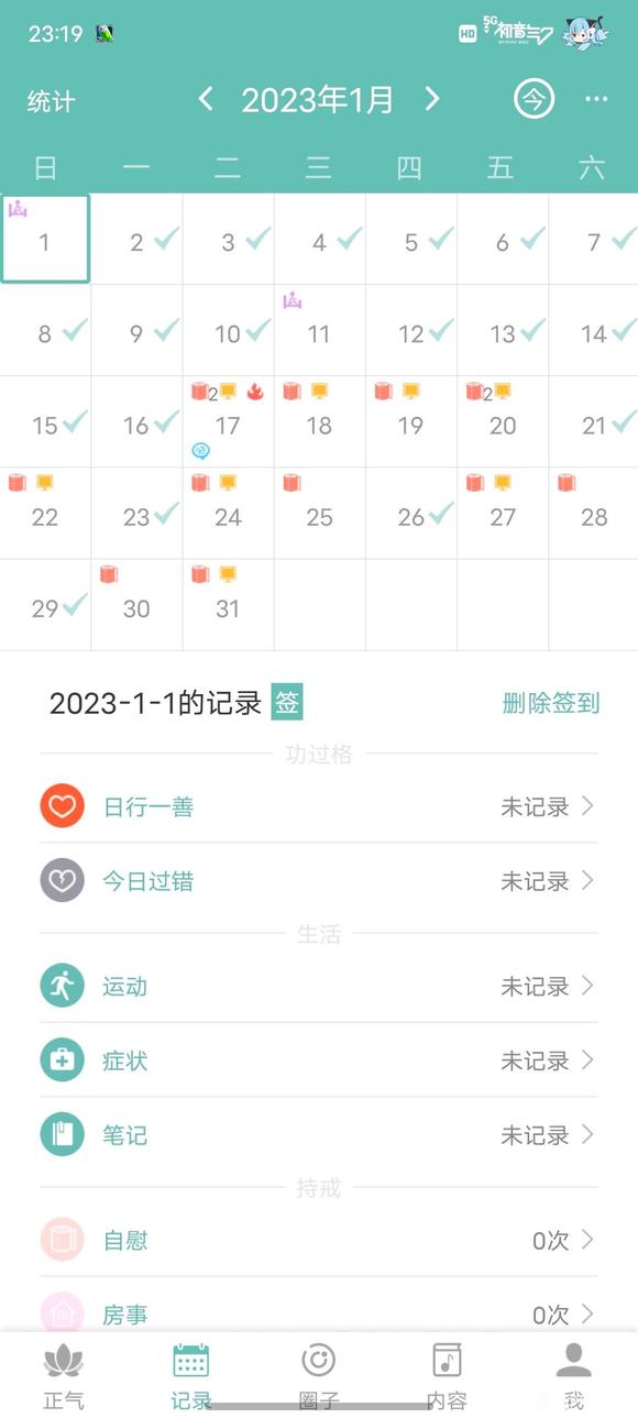 ”只有0次和无数次。