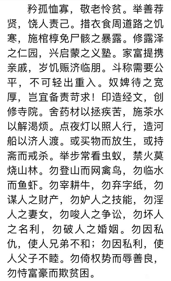 ”公共场所能分发经文吗？