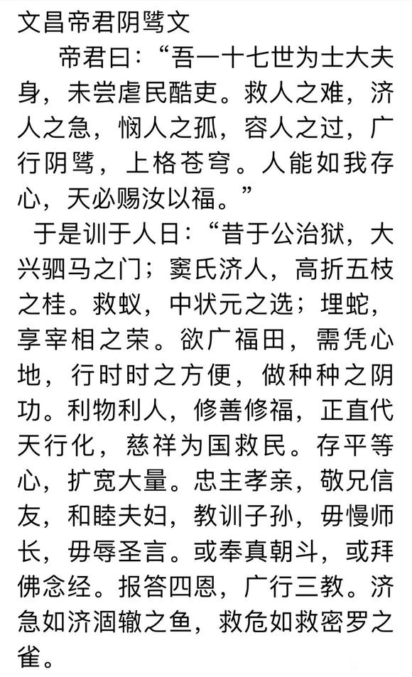 ”公共场所能分发经文吗？