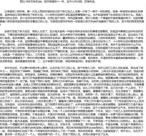 ”多年戒色经验，可能是你需要知道的，或许对你有帮助。