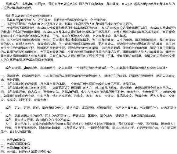 ”多年戒色经验，可能是你需要知道的，或许对你有帮助。
