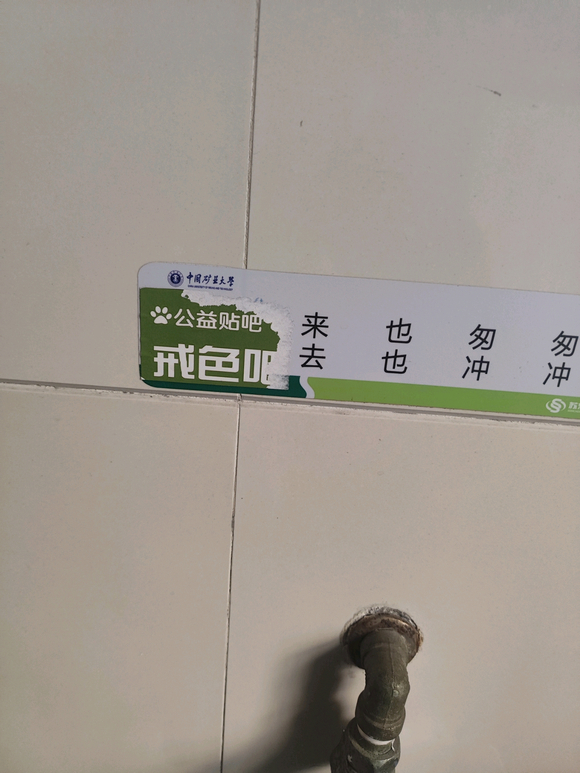 ”戒色吧嫩牛啊?