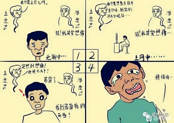 ”对于伤脑伤身严重的，看不下去文字的请看下图