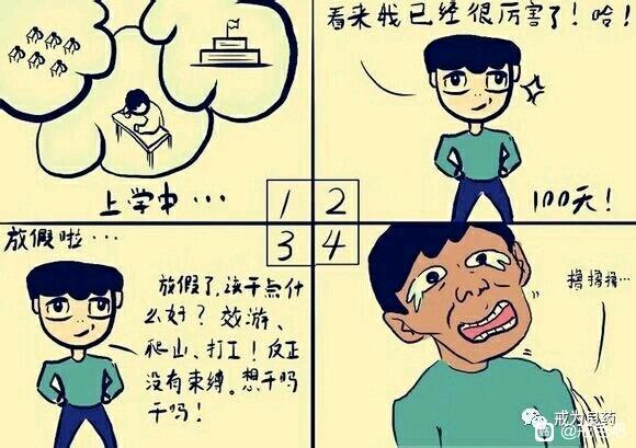”对于伤脑伤身严重的，看不下去文字的请看下图