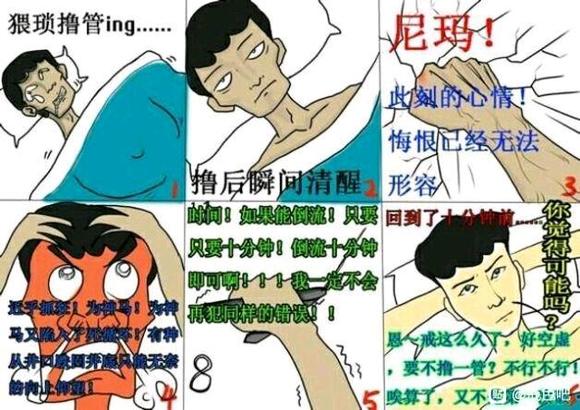 ”对于伤脑伤身严重的，看不下去文字的请看下图