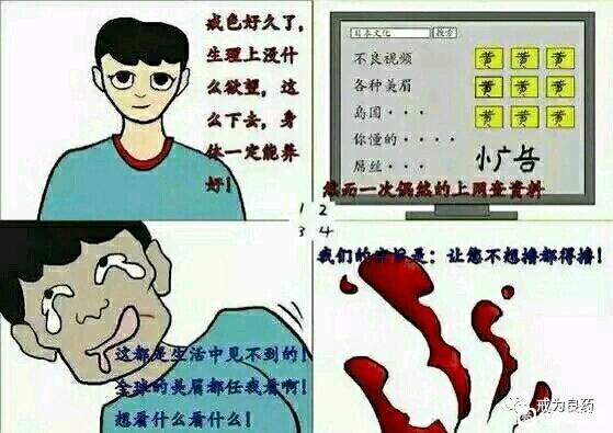 ”对于伤脑伤身严重的，看不下去文字的请看下图