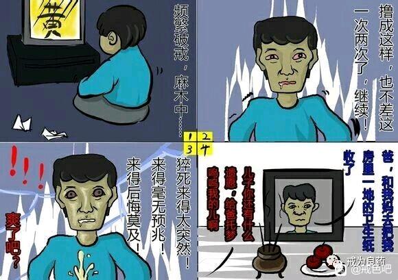 ”对于伤脑伤身严重的，看不下去文字的请看下图