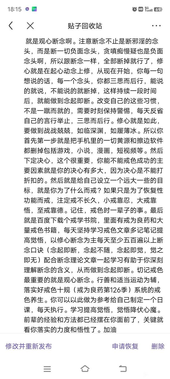 ”师兄们，你们是怎么管理，控制自己的情绪？