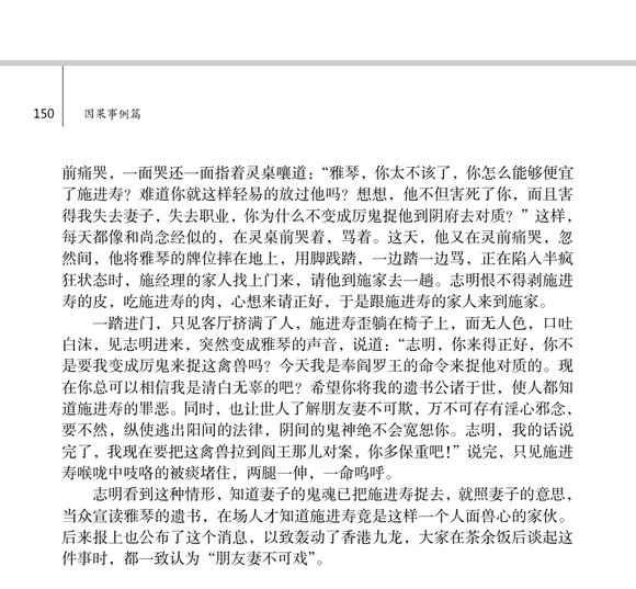 ”朋友妻不可欺﹣﹣活捉生魂的一个案例