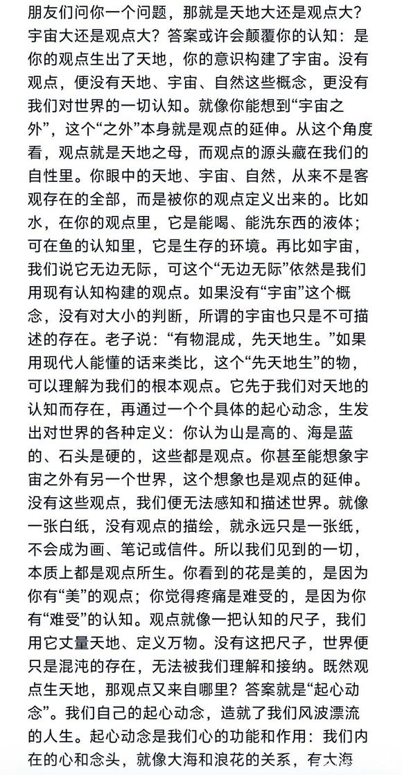 ”从本质解决问题