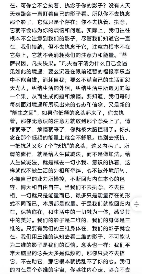 ”从本质解决问题