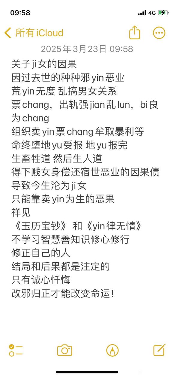 ”因果报应丝毫不差，大家一定要相信因果不虚！断一切恶！