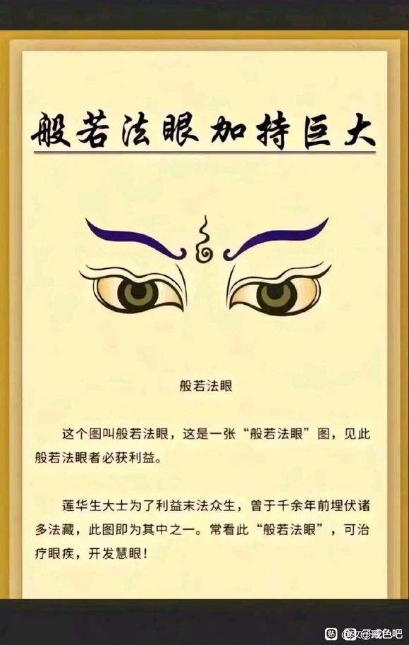 ”邪淫使我一事无成各种不顺倒霉