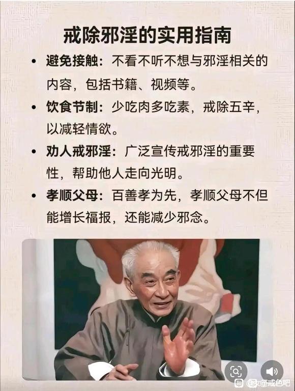 ”邪淫使我一事无成各种不顺倒霉