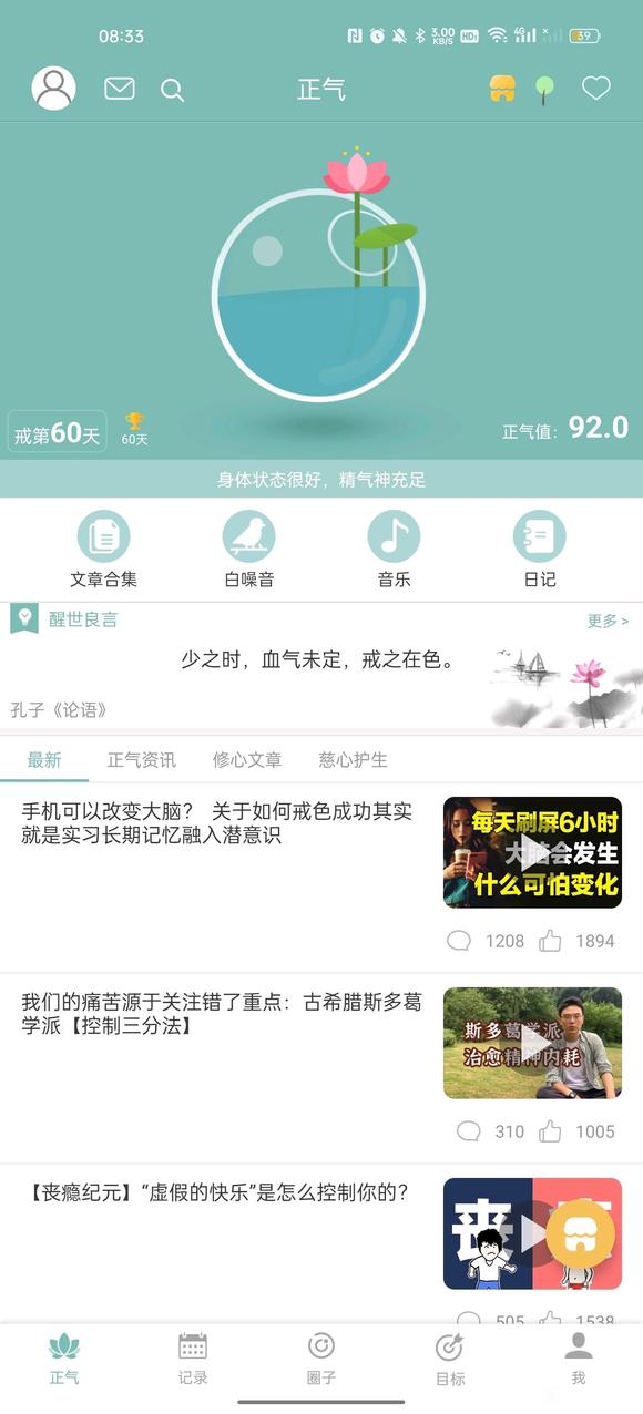 ”60天，朝着100天努力！！！