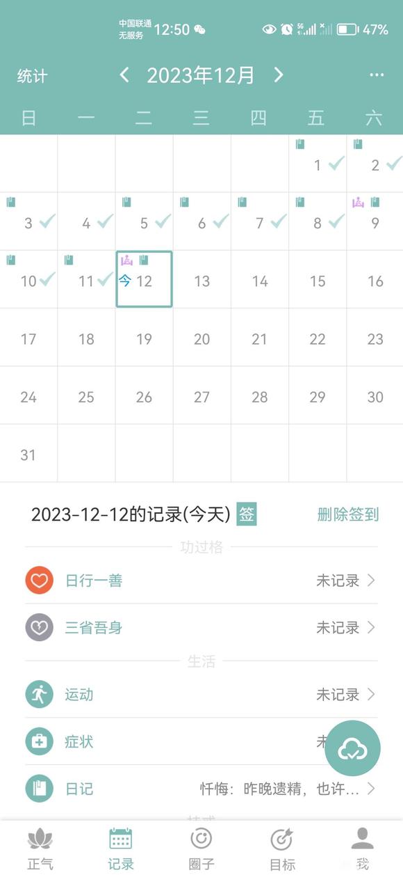 ”这个月遗的有点频繁