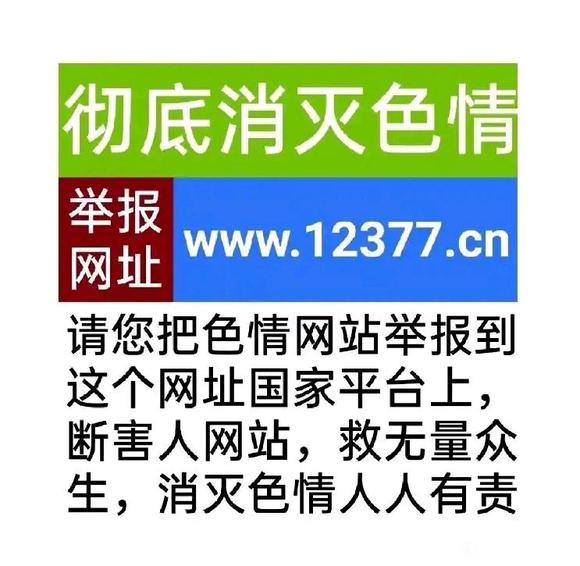 ”邪淫被称为&quot;万恶之首&quot;