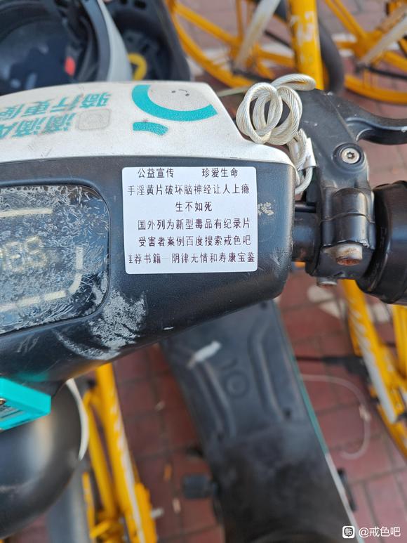 ”好家伙还有公益宣传大使呢