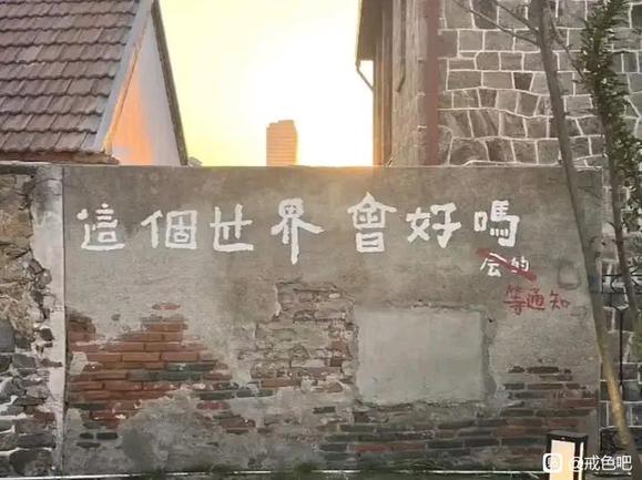 ”今日起，与邪淫割裂！