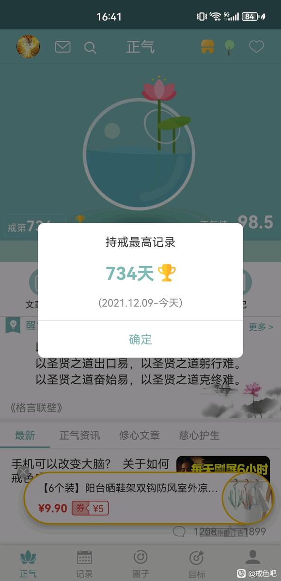 ”这该怎么戒