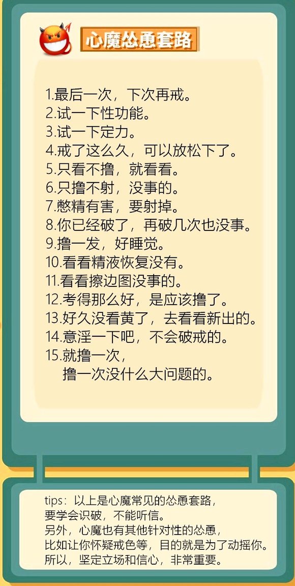 ”到底要怎样才能平安度过魔考
