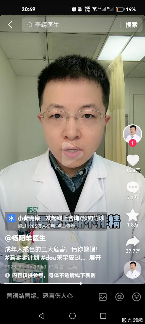 ”砖家叫兽横行