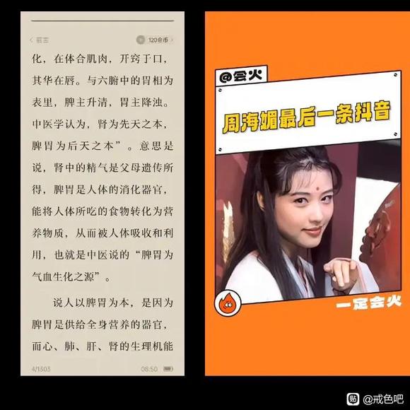 ”周海媚最后一条抖音。