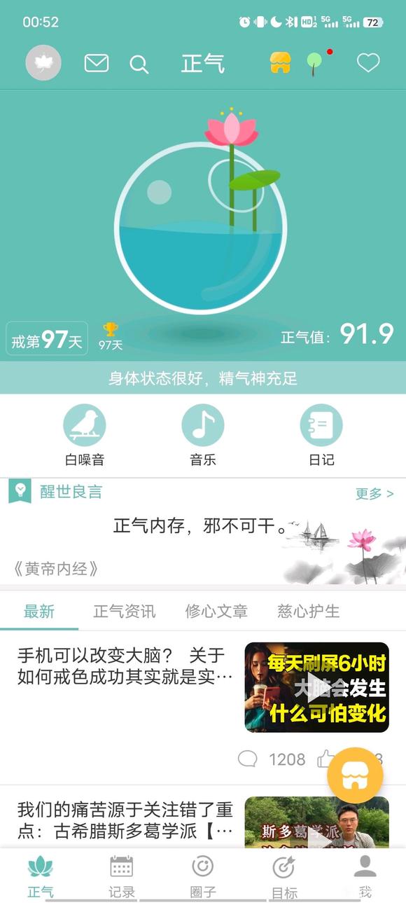 ”第97天第97天，