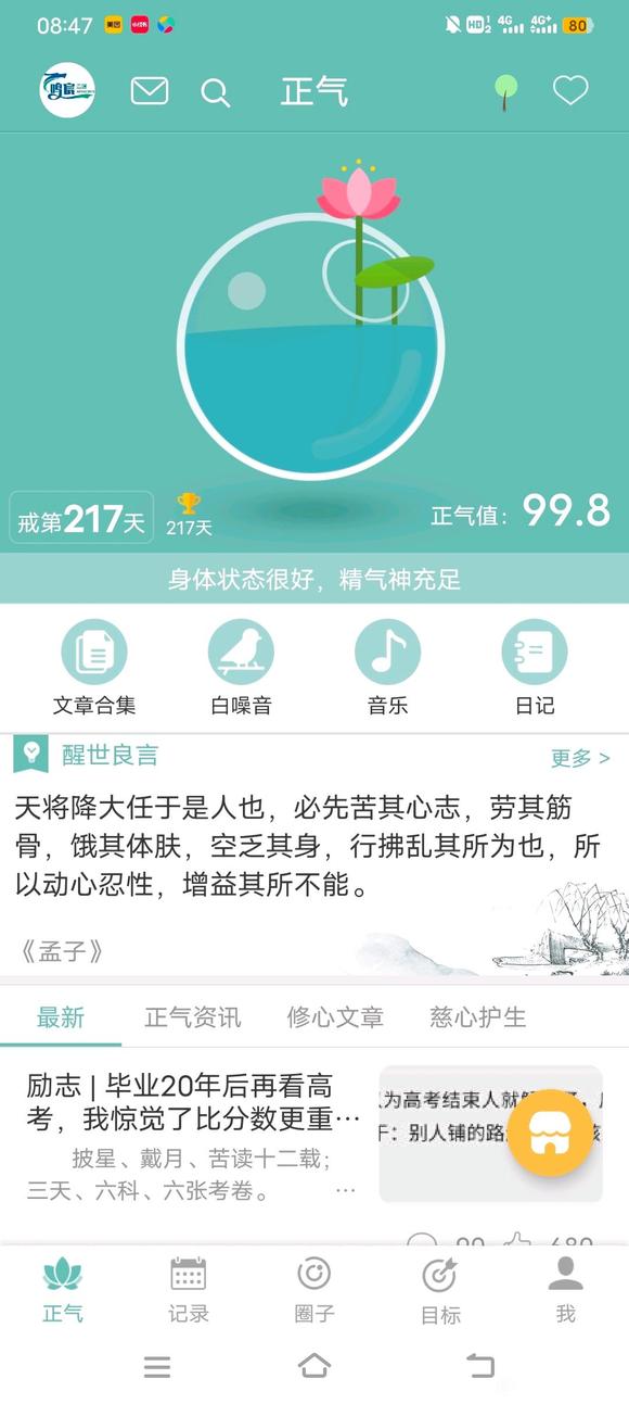 ”为什么在戒除过程中一定要修正yw