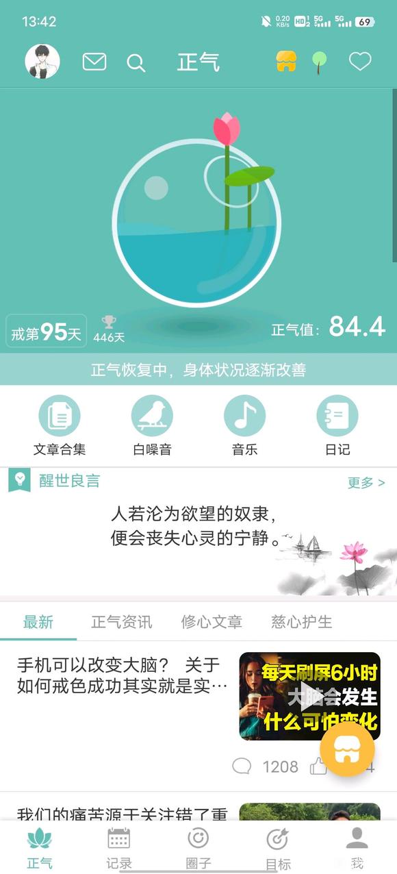 ”我想要改变自我，但是又有很多问题阻碍着我