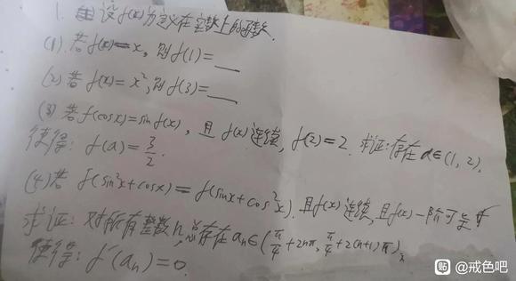”益脑数学(3)